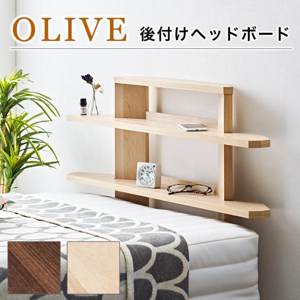 後付けヘッドボード ベッド 備品 宮棚 ベッド棚 オープンラック 薄型 