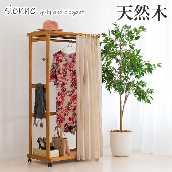 ハンガーラック カーテン付 幅92 木製 おしゃれ 頑丈 子供部屋 コートハンガー Afc 本棚 テレビ台 電話台のサンゴ 通販 Yahoo ショッピング