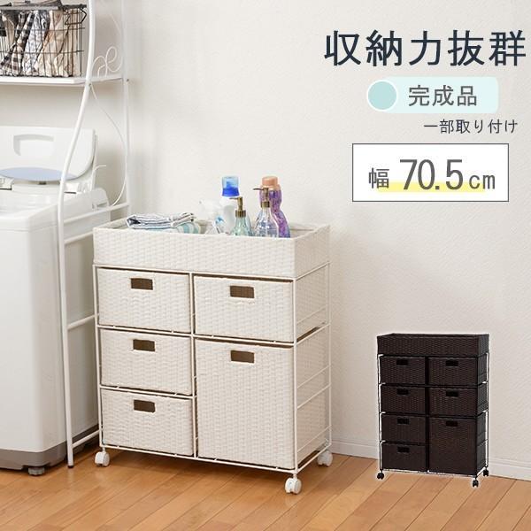 ■完成品 チェスト 衣類収納 ランドリー 幅70cm RAN-2418 ダークブラウン ホワイト 箪笥 たんす タンス 引き出し 完成品 ランドリー キッチン■<br><br>■商品番号：ahh1009830■本体サ...