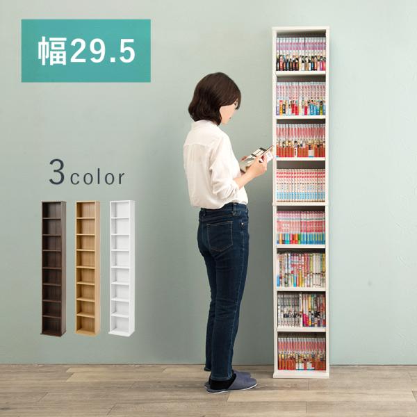 ブックシェルフ 本棚 幅29.5 奥行22.5 高さ184.5 オープン本棚 7