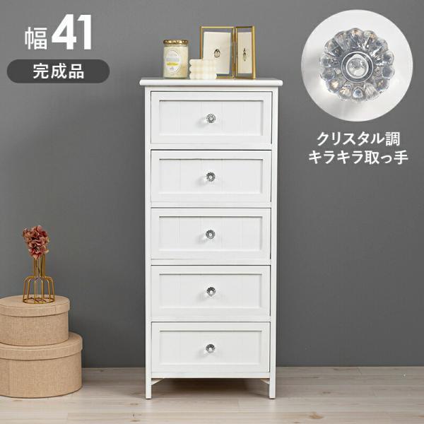 ランドリー ホワイト チェスト クリスタル調 取っ手 引出 桐