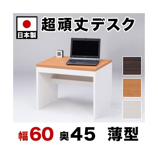 ai-4506 薄型パソコンデスク 〈ロータイプ〉奥行45幅60高さ44.5 ロフト