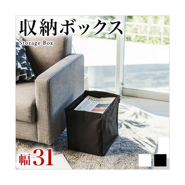 収納ボックス 布製 おもちゃ 食材ストック 雑誌 新聞 収納 便利 シンプル おしゃれ Buyee Buyee 日本の通販商品 オークションの代理入札 代理購入