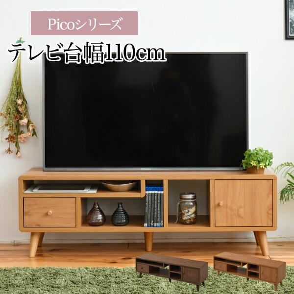 テレビ台　ローボード　幅：110cm 奥行：35cm 高さ：40cm テレビ台 幅110 テレビボード 薄型 40型 奥行30 高さ35.5