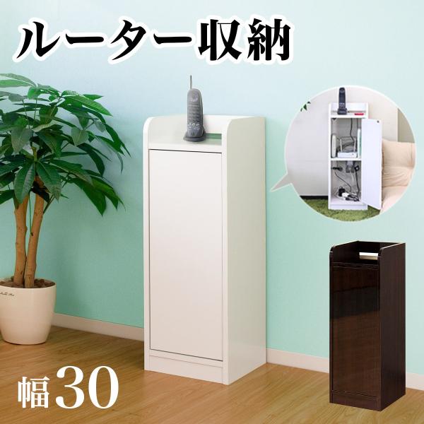 電話台 ルーター収納 北欧 モデム収納 スリム 白 ブラウン 幅30cm 電話台 :AKU1003484:本棚テレビ台電話台のサンゴ 通販 電話台 ルーター収納 テレフォンスタンド 無人受付 おしゃれ グレー本体 ダークブラウン木目背板