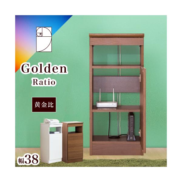 ■ルーター収納 wifi ラック 電話台 黄金比家具 ゴールデンファックス台 扉1枚 モデム 収納 Wi-Fi 幅38 奥行31 高さ84 ワイファイ おしゃれ■&lt;br&gt;&lt;br&gt;黄金比家具シリーズのゴールデンFAX台...