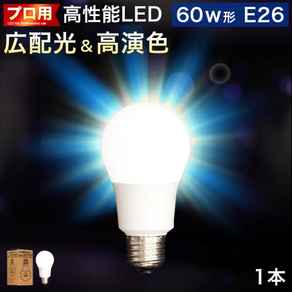 d E26 LEDd 1{ 60w` 邢 6500k F 2700k dF Lz F LEDCg vp Y LC 邳 V܂