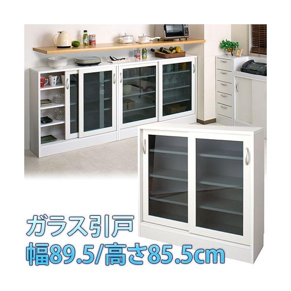 日本製 完成品 カウンター下収納 ガラス 引戸 幅89.5 高さ85.5 引き戸