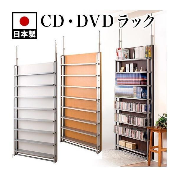 壁面収納 本棚 間仕切り パーテーション 幅90cm 日本製 突っ張り ホワイト ナチュラル ダークブラウン 木製パネル スチール 突っ張り式 CDラック 書棚