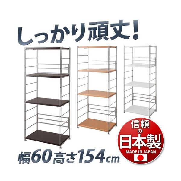 メタルラック 頑丈 丈夫 幅60cm 高さ154cm スチールラック オープン
