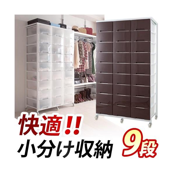 ランドリー収納ラック たんす 白 引出 プラスチック製 日本製 幅103cm 