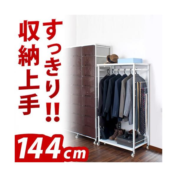 ハンガーラック 高さ144cm 日本製 伸縮 単品 ハンガーラック単品