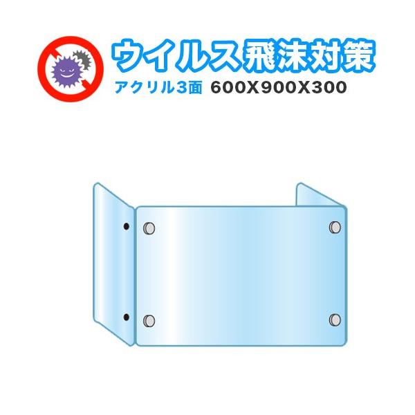 򖗊\h ANp[e[VOʃ^Cv 600×900×300 򖗊 AN fXNp[eBV Oʃ^Cv ܂肽 600X900X300