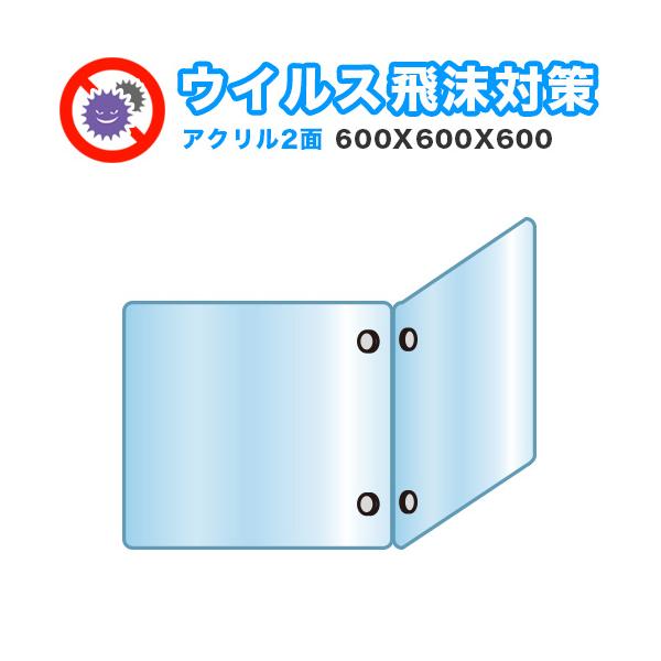 򖗊\h ANp[e[Vʃ^Cv 600×600×600 򖗊 AN fXNp[eBV ʃ^Cv ܂肽 600X600X600