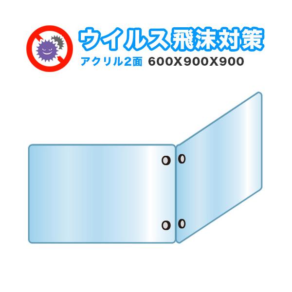 򖗊\h ANp[e[Vʃ^Cv 600×900×900 򖗊 AN fXNp[eBV ʃ^Cv ܂肽 600X900X900