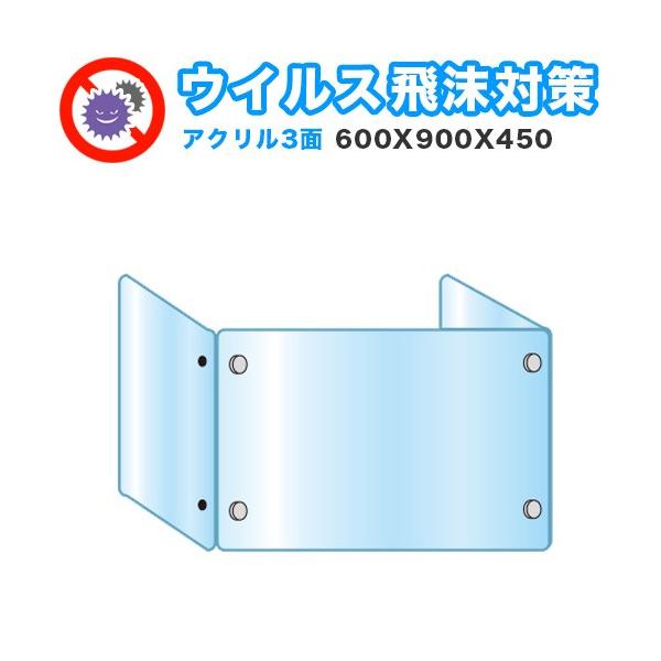 򖗊\h ANp[e[VOʃ^Cv 600×900×450 򖗊 AN fXNp[eBV Oʃ^Cv ܂肽 600X900X450