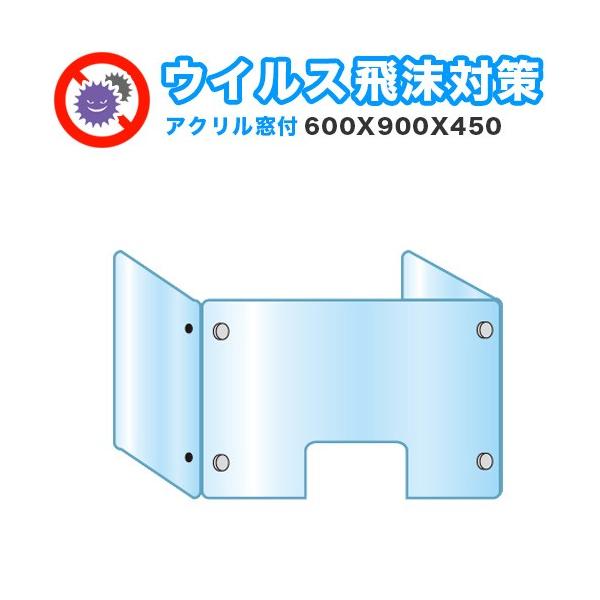 򖗊\h ANp[e[VOʃ^Cvt 600×900×450 򖗊 AN fXNp[eBV Oʃ^Cv ܂肽