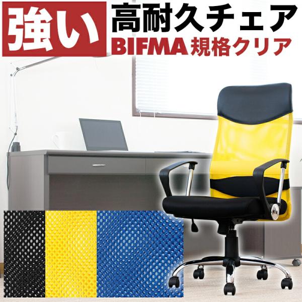 パソコンチェア ランバーサポート メッシュハイバックチェア