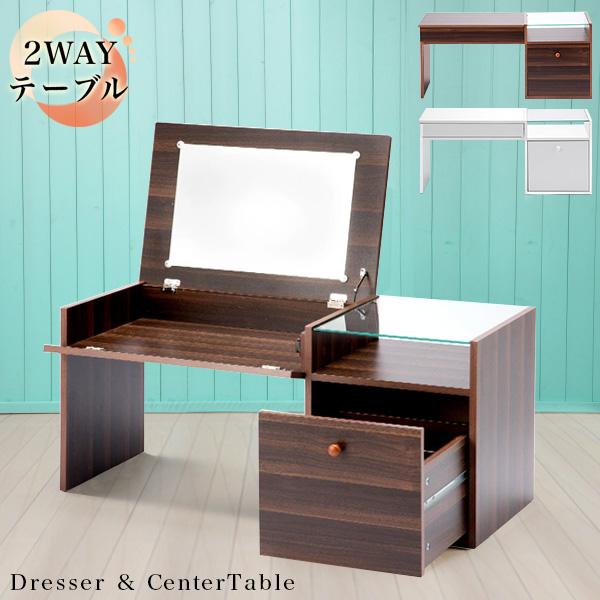 ドレッサー ガラステーブル 在庫限りにつきブラウンのみ大特価 約100cm