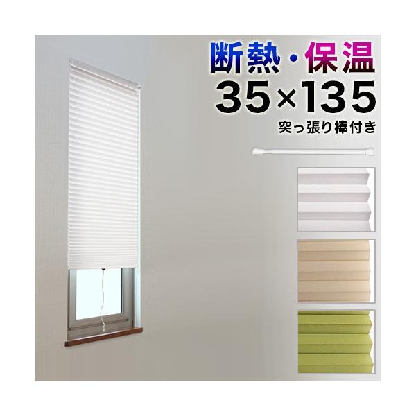 小窓用 カーテン つっぱり棒の人気商品 通販 価格比較 価格 Com