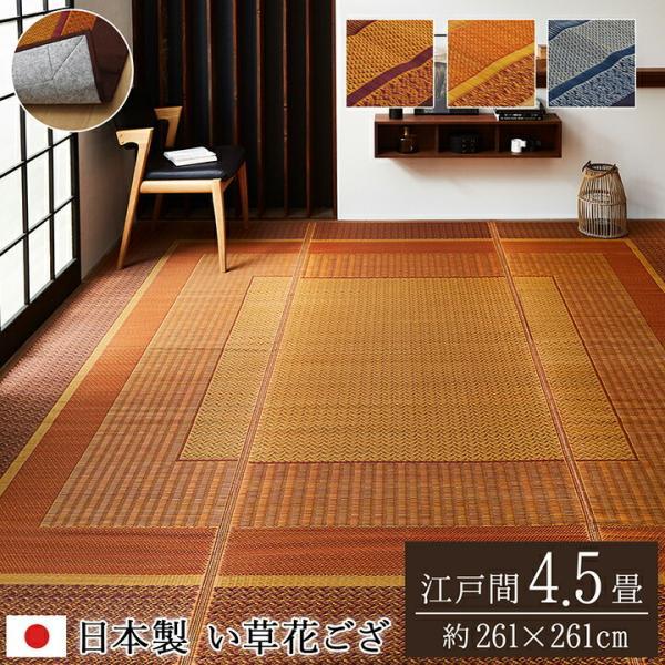 40 添島勲商店 い草 花ござ ラグマット ボックス 紋織 モダン 国産