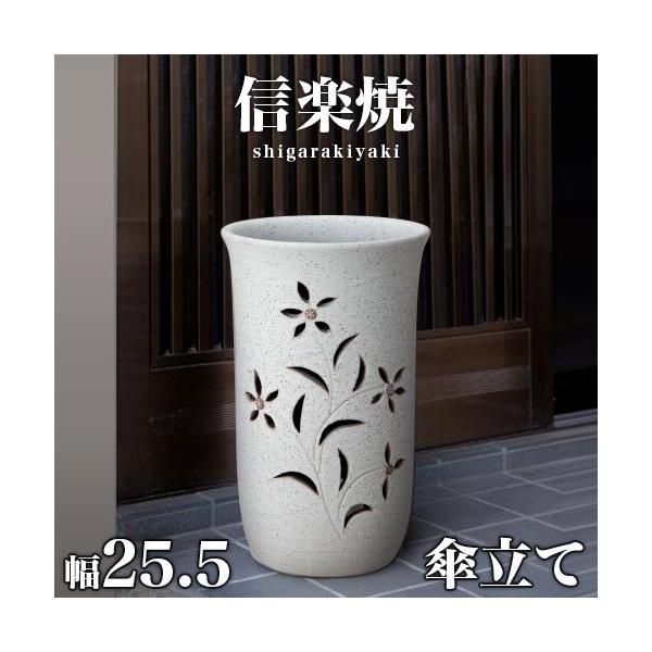 信楽焼　傘立て ぶどう彫り 高さ４７cm 信楽焼傘立 ぶどう彫 高さ47cm 信楽焼 傘立て ぶどう彫り 高さ47cm