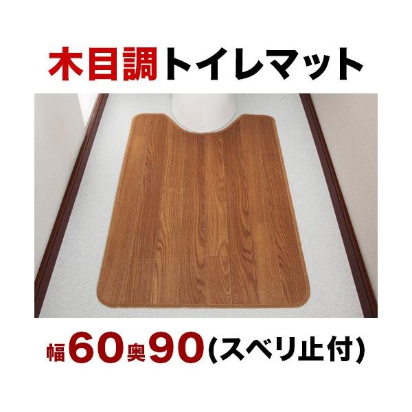 フローリング 汚れ防止 - 便座カバー・トイレマットの人気商品・通販・価格比較 - 価格.com フローリング 汚れ防止 - 便座カバー・トイレマットの人気商品・通販・価格比較 - 価格.com