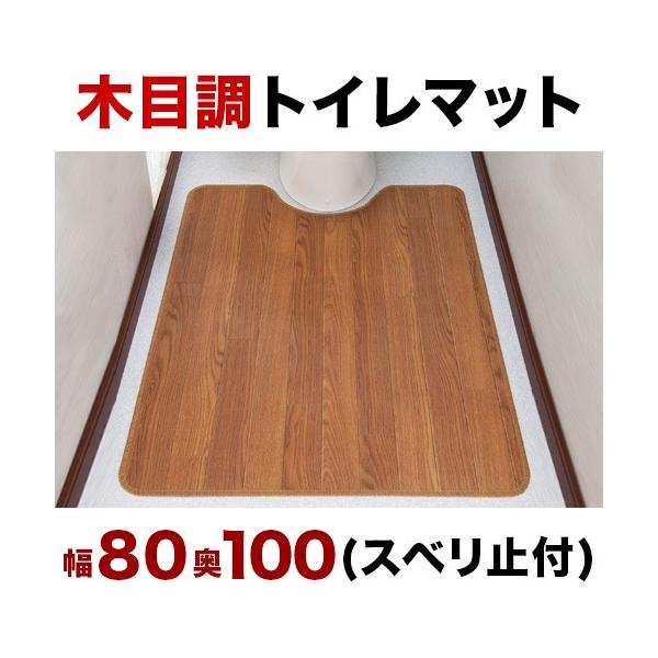 �ؖڒ��g�C���}�b�g �ؖ� ��80 100cm �������ȒP �L�Y�h�~ ����h�~ �t���[�����O�}�b�g �ؖڒ� �g�C���}�b�g x���s100 ���ʊ���~�߉��H