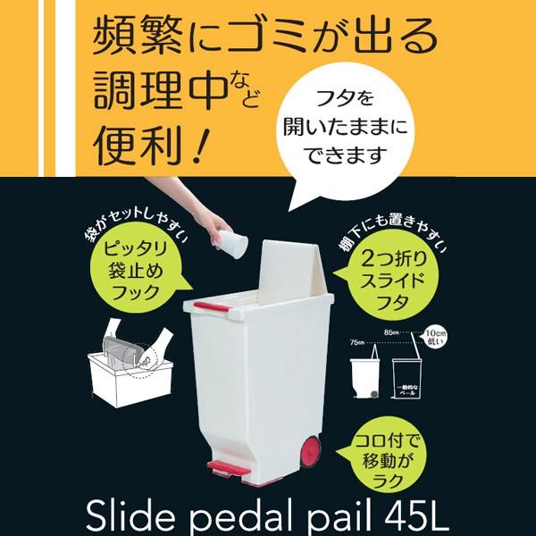 平和工業 スライドペダルペール 45L (ゴミ箱(ごみ箱)) 価格比較 - 価格.com