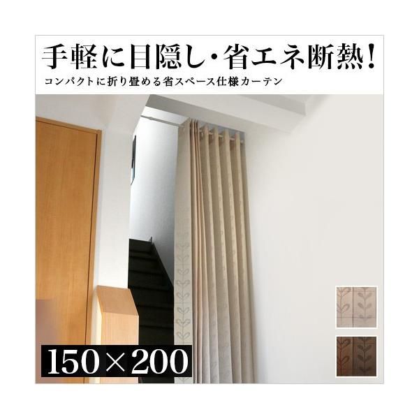 ■代引き利用不可：その他の決済方法をお選び下さい。折りたたみ式 カーテン 断熱 パタパタ 畳める パネルドア 丸洗い 洗濯できる エコロジー 省エネ 節電 おしゃれ 薄型 コンパクト 軽く 軽量 間仕切り パーテーション 保温 アコーディオ...