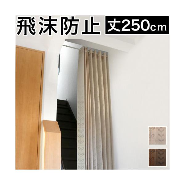 򖗖h~J[e 150 250cm d؂ AR[fBIJ[e 􂦂 J[e Ԏd؂ fM p^p^ ܂肽 ߂J[e  