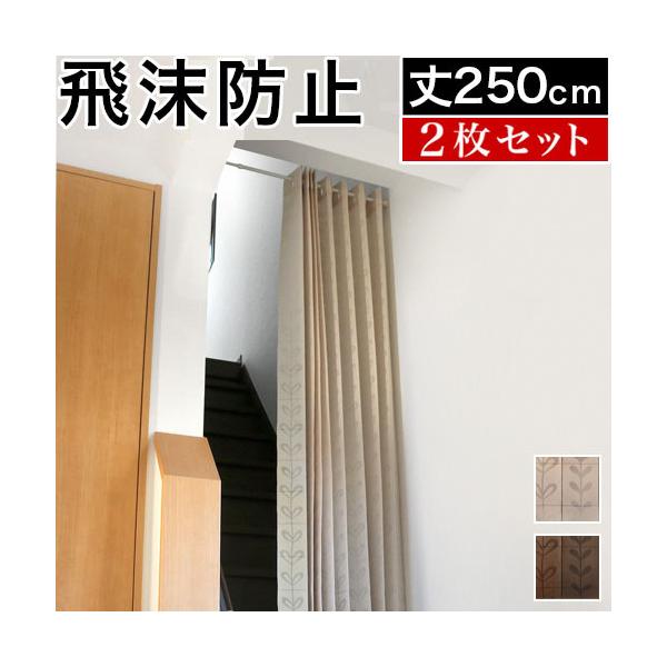 򖗖h~J[e 2Zbg 150 250cm 􂦂 AR[fBIJ[e 2Zbg J[e Ԏd؂ fM p^p^ ܂肽 ߂