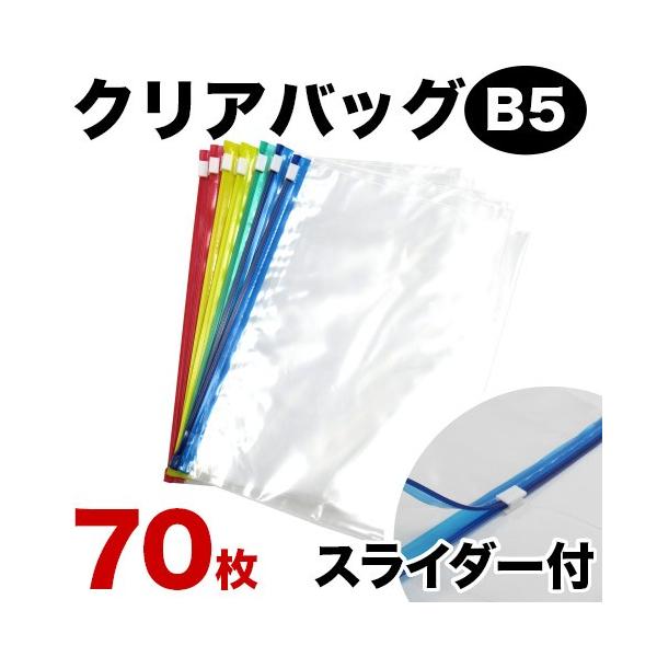 XC_[tNApbN B5 70 NAP[X NAt@C v70Zbg BYT100118 pi ItBX