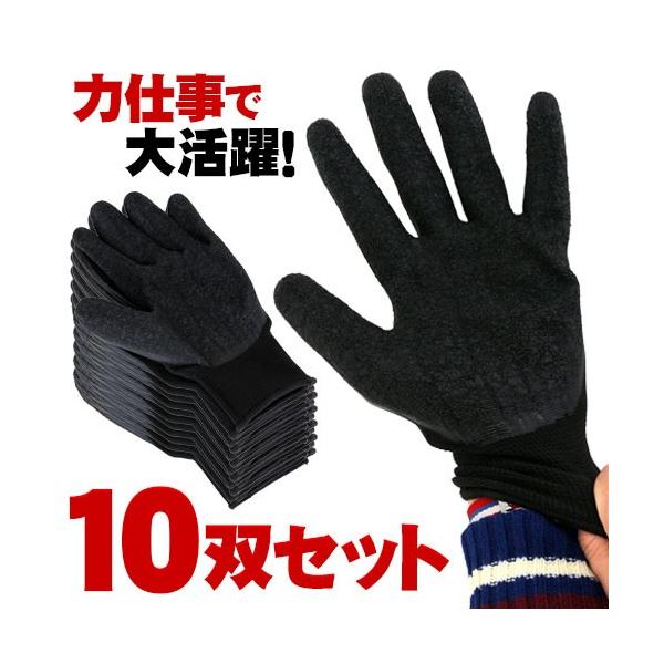 軍手 滑り止め手袋 天然ゴム張り 黒 10枚 すべり止め軍手 Buyee Buyee Japanese Proxy Service Buy From Japan Bot Online