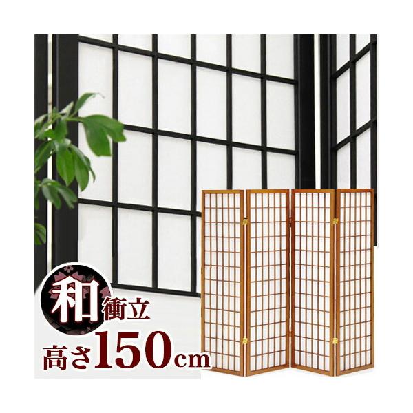 衝立 和風 パーテーション 木 パーティション AKO1001414 和風