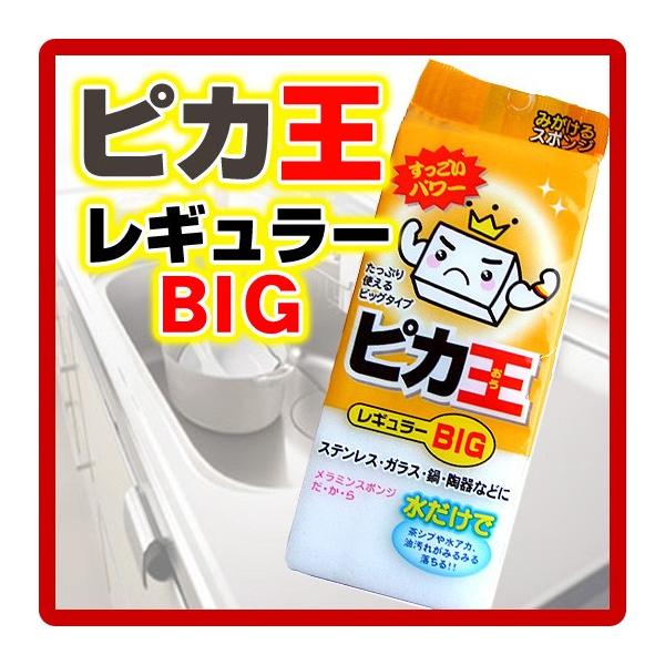 はなはなピカ王 メラミンスポンジ 日本製 300個入り KE-034 ピカ王 レギュラーDXBIG 1セット120個 メラミンスポンジ