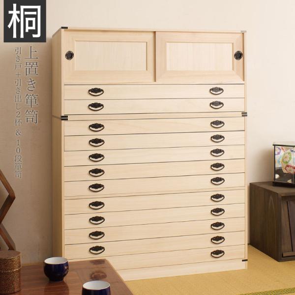 専用です　婚礼家具　引き出し　タンス　桐 桐タンス 日本製 完成品 引戸2杯+10段チェスト高さ129 2点セット 高さ