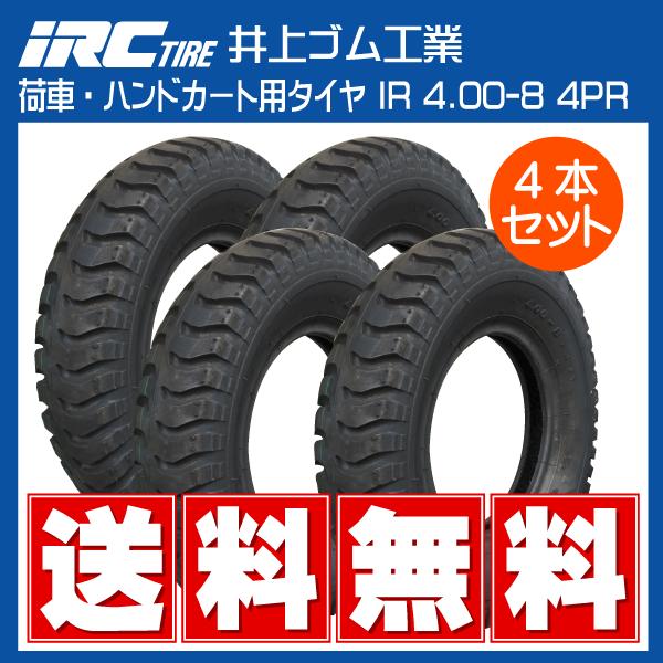 IRC 4本 IR 4.00-8 4PR タイヤ 井上ゴム 荷車 台車 ハンドカート