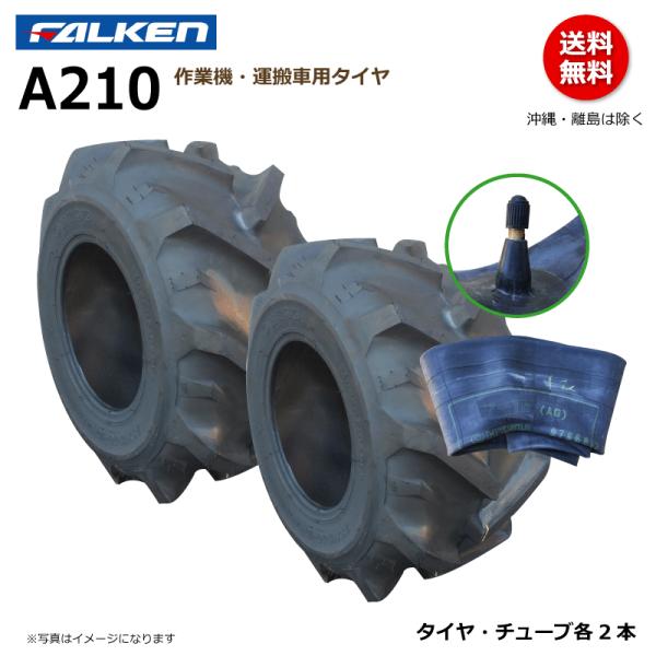 要在庫確認 ファルケン 運搬車 タイヤ チューブ セット 10 23x10 00 10 6pr Falekn オーツ Ohtsu 23x1000 10 各2本 wt 2 荷車用農機用タイヤ販売どっとこむ 通販 Yahoo ショッピング