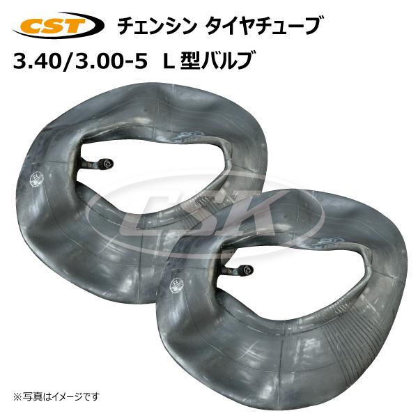 2本 3.40/3.00-5 チェンシン製チューブ L型バルブ 送料無料 荷車 台車 補修用 340/300-5 340-5 300-5 TUBE CHENG SHIN タイヤチューブ