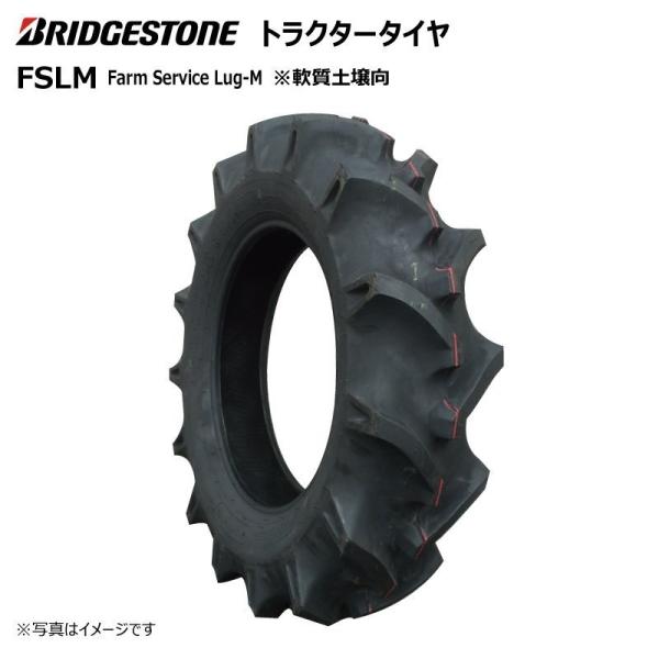FSLM 8-16 4PR ブリヂストン製トラクター用タイヤ 前輪 BS Farm Service Lug-M 8x16 フロント :2656810951:荷車用農機用タイヤ販売どっとこむ - 通販 - Yahoo!ショッピング FSLM 8-16 4PR ブリヂストン製トラクター用タイヤ 前輪 BS Farm Service Lug-M 8x16 フロント :2656810951:荷車用農機用タイヤ販売どっとこむ - 通販 - Yahoo!ショッピング