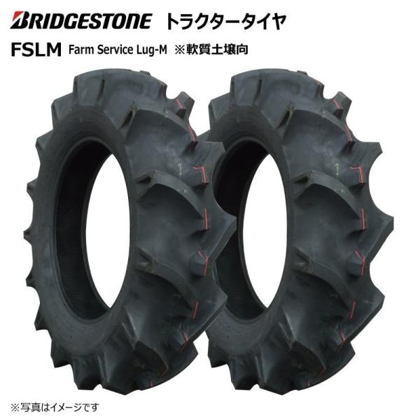 2本セット FSLM 8-18 4PR ブリヂストン製トラクター用タイヤ 前輪 BS Farm Service Lug-MM 8x18 フロント 2本 :2656810990-2:荷車用農機用タイヤ販売どっとこむ - 通販 - Yahoo!ショッピング 2本セット FSLM 8-18 4PR ブリヂストン製トラクター用タイヤ 前輪 BS Farm Service Lug-MM 8x18 フロント 2本 :2656810990-2:荷車用農機用タイヤ販売どっとこむ - 通販 - Yahoo!ショッピング