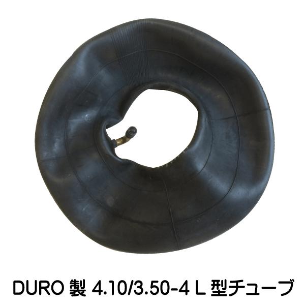 4.10/3.50-4 L型バルブ チューブ 荷車・台車・ハンドカート 410/350-4 送料無料