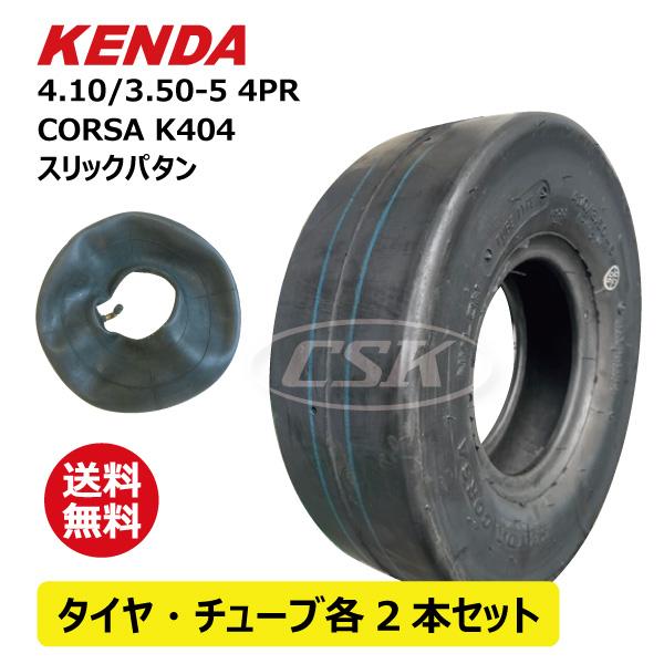 3.50-5 4PR タイヤ 2本ホイルセット 荷車 台車 ハンドカート用 PaoWin