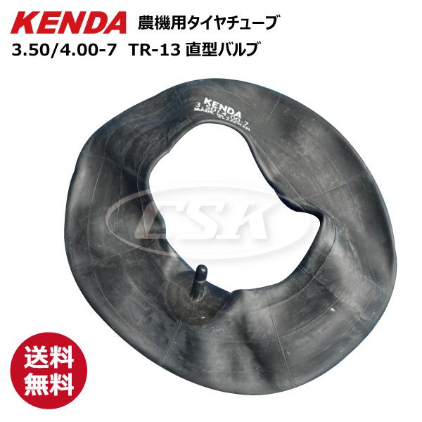 3.50-7 4.00-7 TR-13 KENDA(ケンダ)製チューブ 350-7 400-7 350/400-7 3.50/4.00-7 TR13 直型バルブ