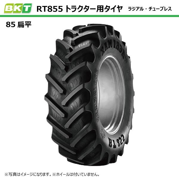 RT-855 420/85R30 TL BKT トラクター ラジアル チューブレス タイヤ 85