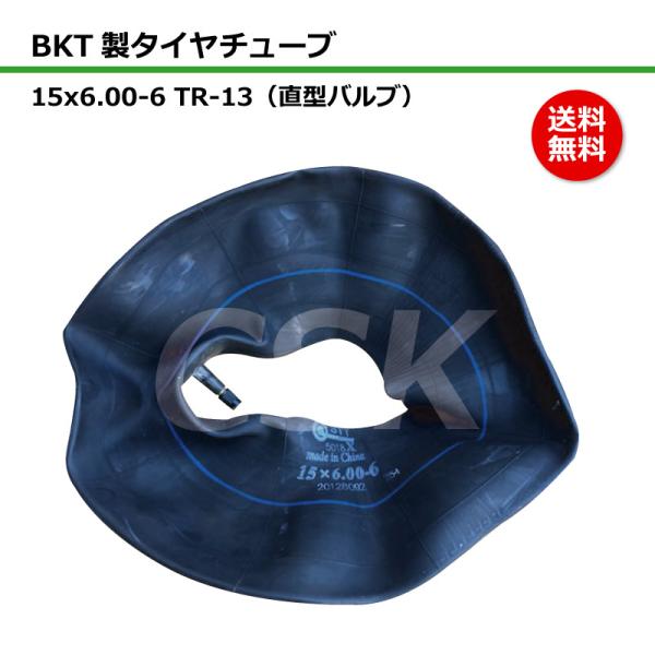 ■商品説明BKT製のチューブです。農業機械用・作業機・インプルメント用となります。※送料無料(北海道・沖縄・離島を除く)■バルブ形状直型（TR-13）■メーカー名（ブランド） BKT製（生産国：中国）