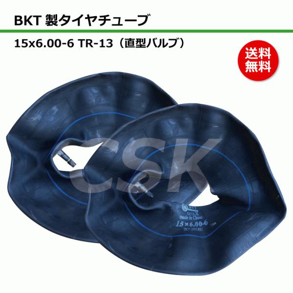 ■商品説明BKT製チューブの2本セットです。農業機械用・作業機・インプルメント用となります。※送料無料(北海道・沖縄・離島を除く)■バルブ形状直型（TR-13）■メーカー名（ブランド） BKT製（生産国：中国）