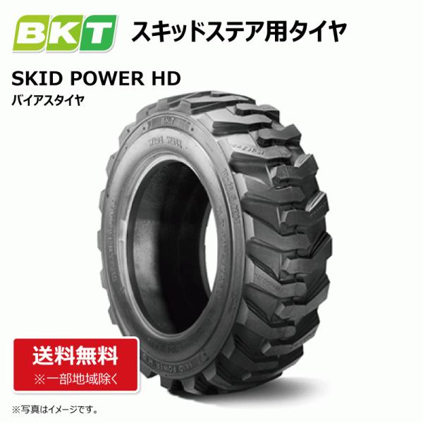 12-16.5 12PR TL BKT SKID POWER HD XLbhXeA zC[[_[ @ ^C 12-165