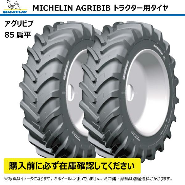 12.4 R36クボタトラクターで使用。